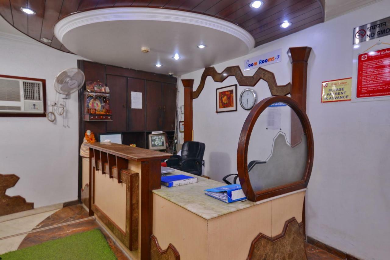 Hotel Kabeer New Delhi @ New Delhi Railway Station Экстерьер фото